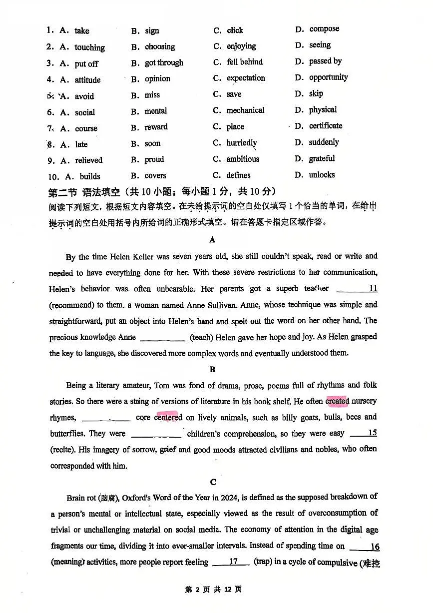 2025北京牛栏山一中高二(下)期中真题英语试卷第2页