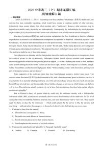 2025北京高三（上）期末真题英语汇编：阅读理解C篇