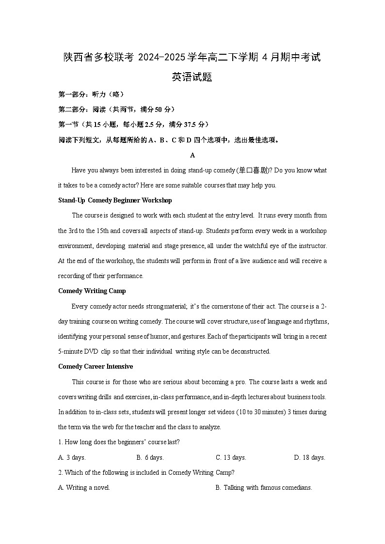 陕西省多校联考2024-2025学年高二下学期4月期中考试英语试卷(解析版)第1页