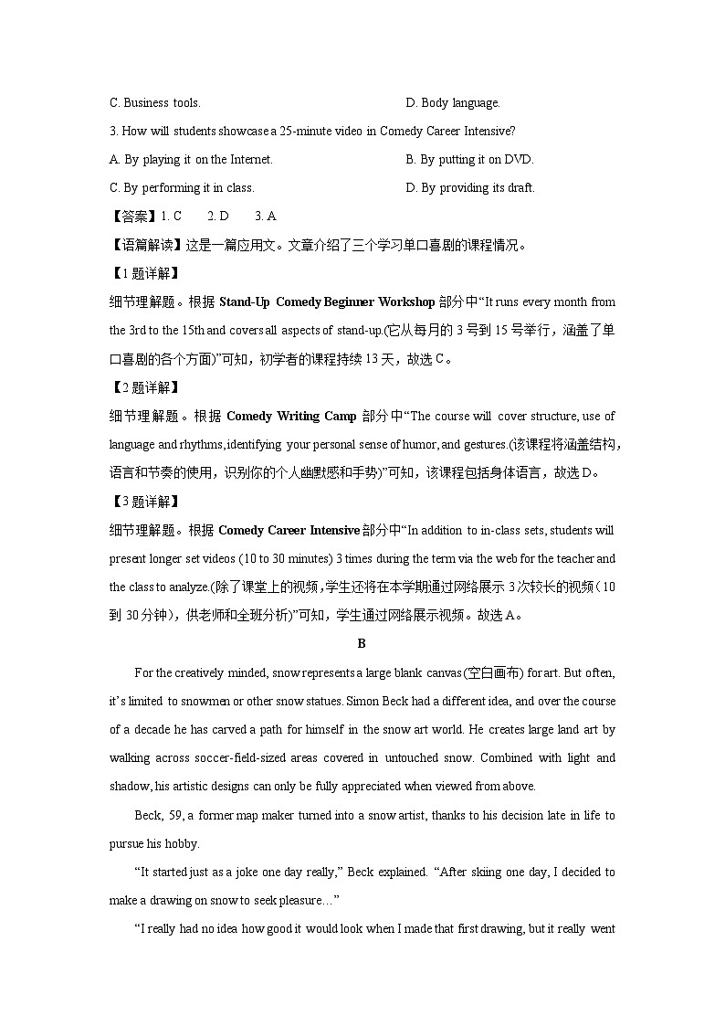 陕西省多校联考2024-2025学年高二下学期4月期中考试英语试卷(解析版)第2页