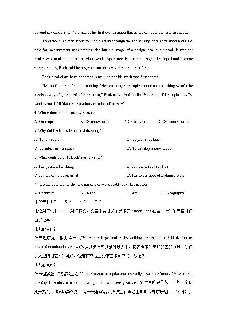 陕西省多校联考2024-2025学年高二下学期4月期中考试英语试卷(解析版)第3页