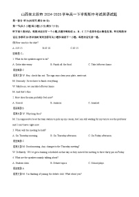 山西省太原市2024-2025学年高一下学期期中考试英语试卷（解析版）