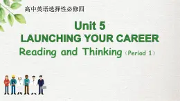 高中英語人教版（2019）選擇性必修第四冊Unit 5 Launching Your Career Reading and Thinking課件