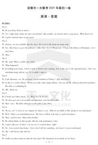 2025届安徽天一大联考高三下学期5月最后一卷英语试卷+答案