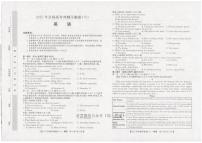 2025年普通高中高考模拟冲刺压轴六英语试题及答案