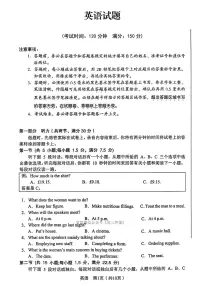 2025年合肥一中高考模拟最后一卷英语试题及答案