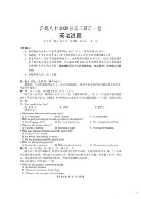 英语-安徽合肥八中2025届高考模拟最后一卷试题及答案