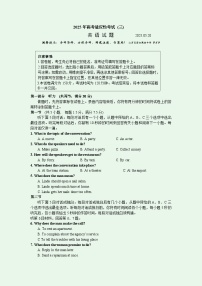 英语-2025届江苏省南通市如皋市高考模拟适应性考试（三）试题及答案