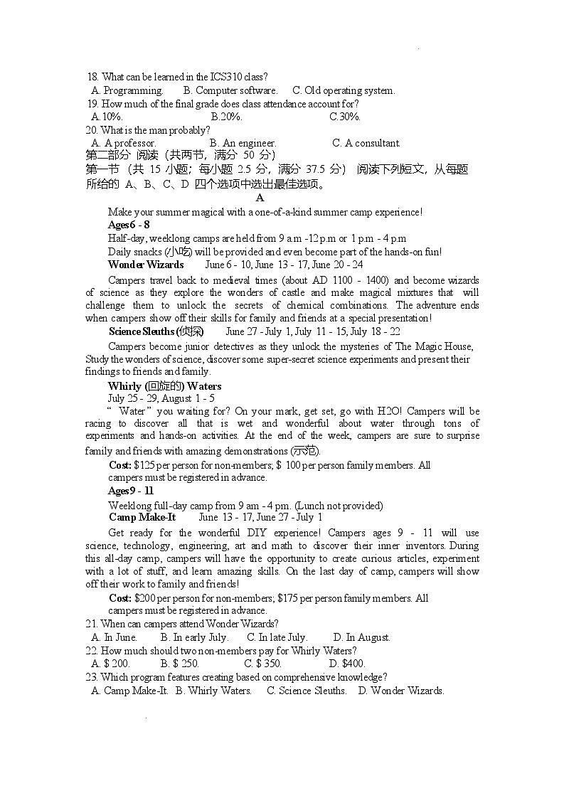 福建省连城县第一中学2024-2025学年高二下学期5月月考2英语试题(Word版附答案)第2页