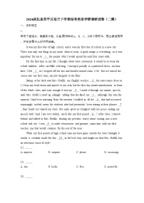 2024届 北京昌平区高三第二学期高考英语学情调研试卷(二模)有答案