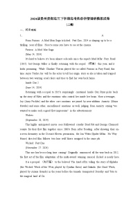 2024届 贵州贵阳高三第二学期高考英语学情调研模拟试卷(二模)有答案