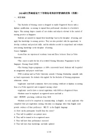 2024届 江苏南通高三第二学期高考英语学情调研试卷(四模)有答案