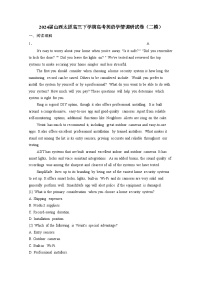 2024届 山西太原高三第二学期高考英语学情调研试卷(二模)有答案