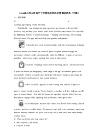 2024届 山西太原高三第二学期高考英语学情调研试卷(三模)有答案