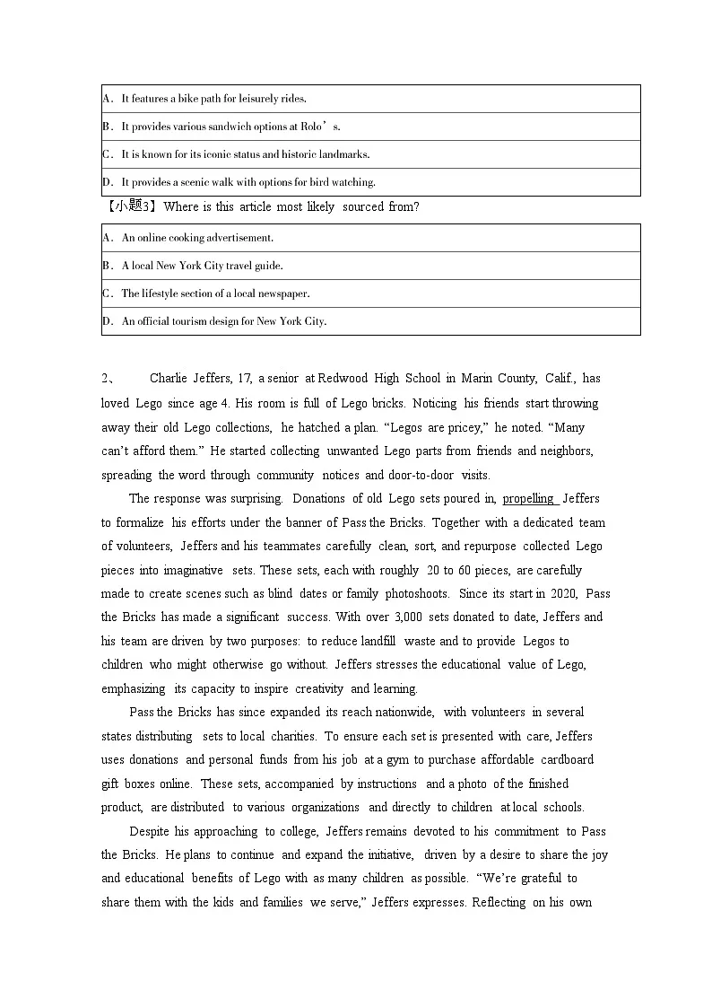2024届 山西高考英语普通高等学招生全国统一考试模拟试题(三模)有答案第2页