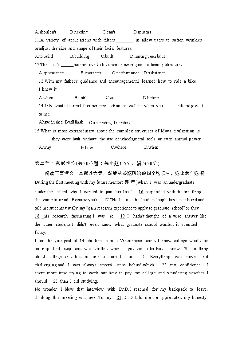 2024届 天津高三第二学期高考英语第二次模拟考试试题(附答案)第2页