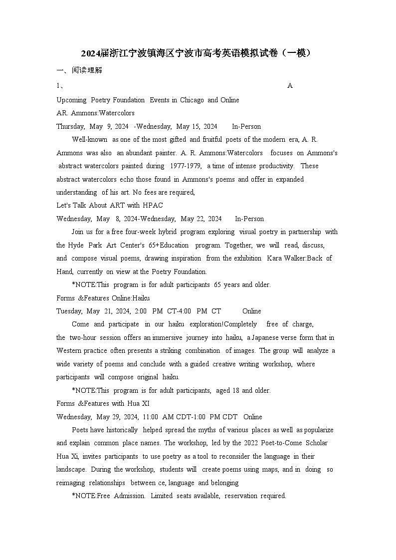 2024届 浙江宁波镇海区宁波高考英语模拟试卷(一模)有答案第1页