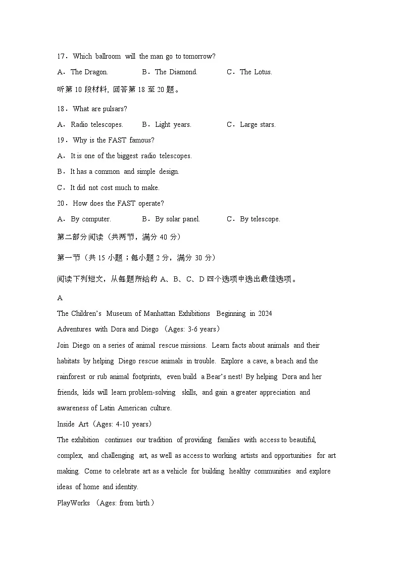 2024届 四川绵阳高三第二学期高考英语模拟预测试题(二模)有答案第3页