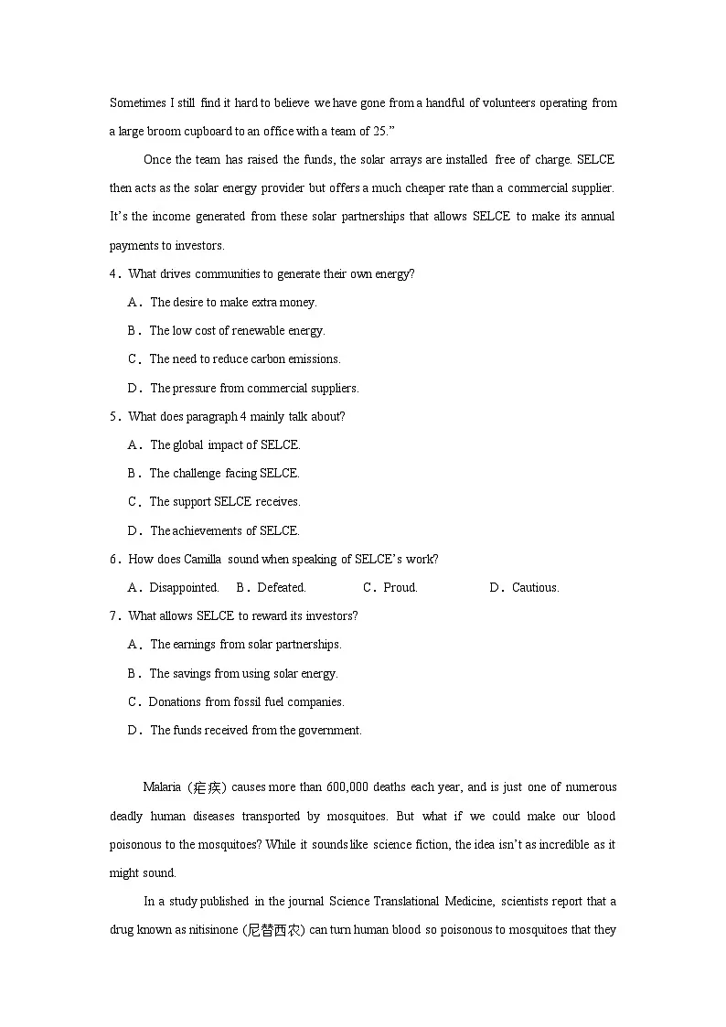 2025届河南省创新发展联盟高三下学期三模英语试题(附答案解析)第3页
