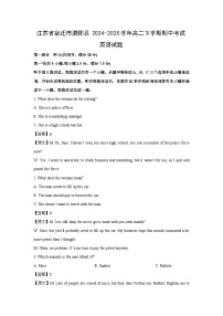 江苏省宿迁市泗阳县2024-2025学年高二下学期期中考试英语试卷（解析版）