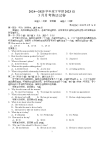 湖北省荆州市沙市中学2024-2025学年高二下学期5月月考英语试卷（Word版附答案）