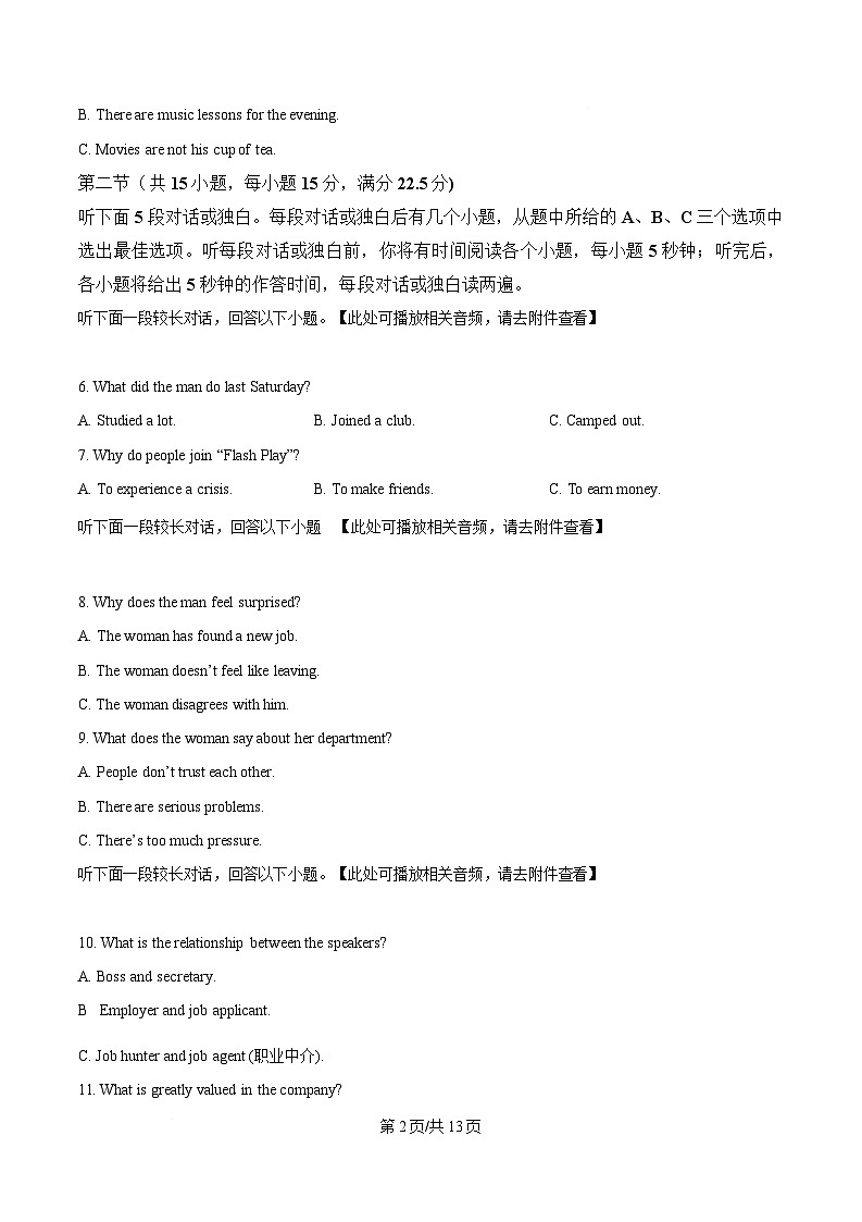 四川省眉山市仁寿县仁寿第一中学校南校区2024-2025学年高二下学期4月期中英语试题(含听力)(原卷版)第2页