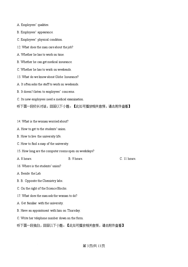 四川省眉山市仁寿县仁寿第一中学校南校区2024-2025学年高二下学期4月期中英语试题(含听力)(原卷版)第3页