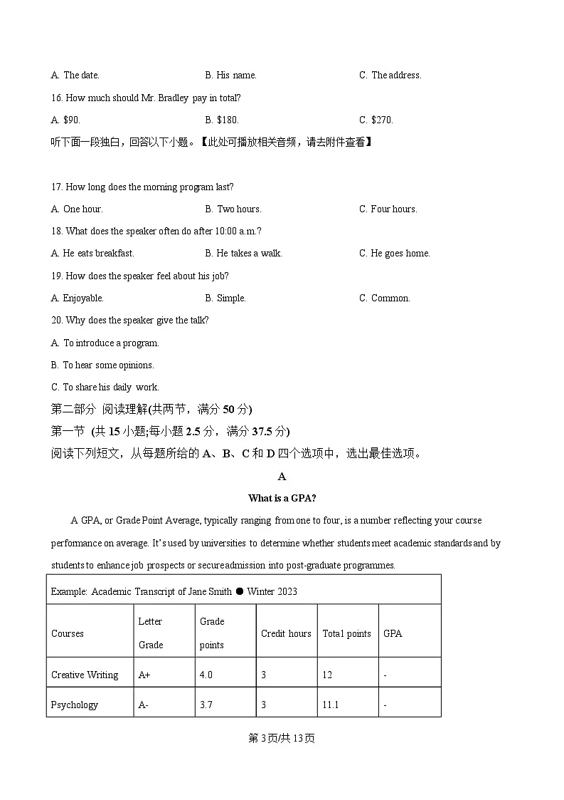 四川省仁寿第一中学校南校区2024-2025学年高一下学期期中考试英语试题(原卷版)第3页