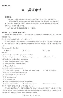 英语-江西省金太阳2025届高三下学期5月百万大联考（25-517C）试题及答案