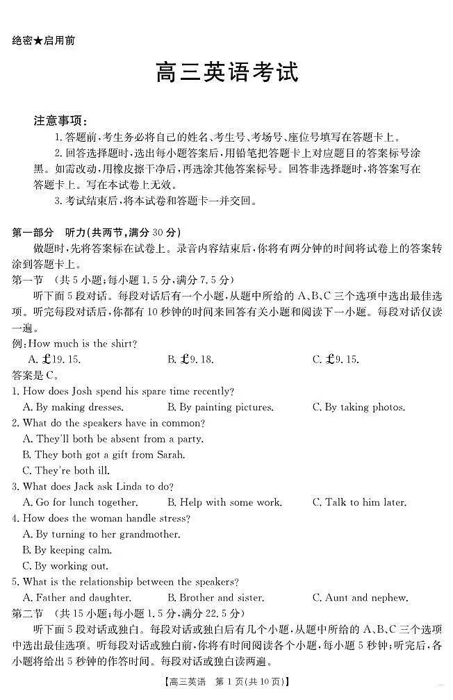 英语-江西省金太阳2025届高三下学期5月百万大联考(25-517C)试题及答案第1页