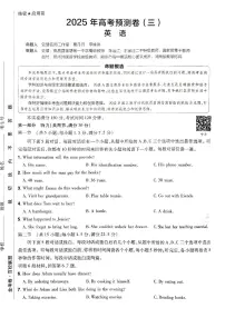 2025年高三英语高考金考卷高考押题预测卷模拟考试试卷三(新高考)及其答案