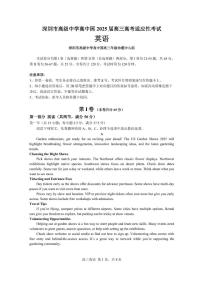 广东省深圳市高级中学高中园2025届高三高考模拟适应性考试-英语试题+答案