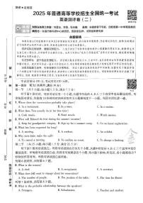 2025年高三英语高考模拟题《金考卷·百校联盟·高考测评卷二(新高考版)》及其答案