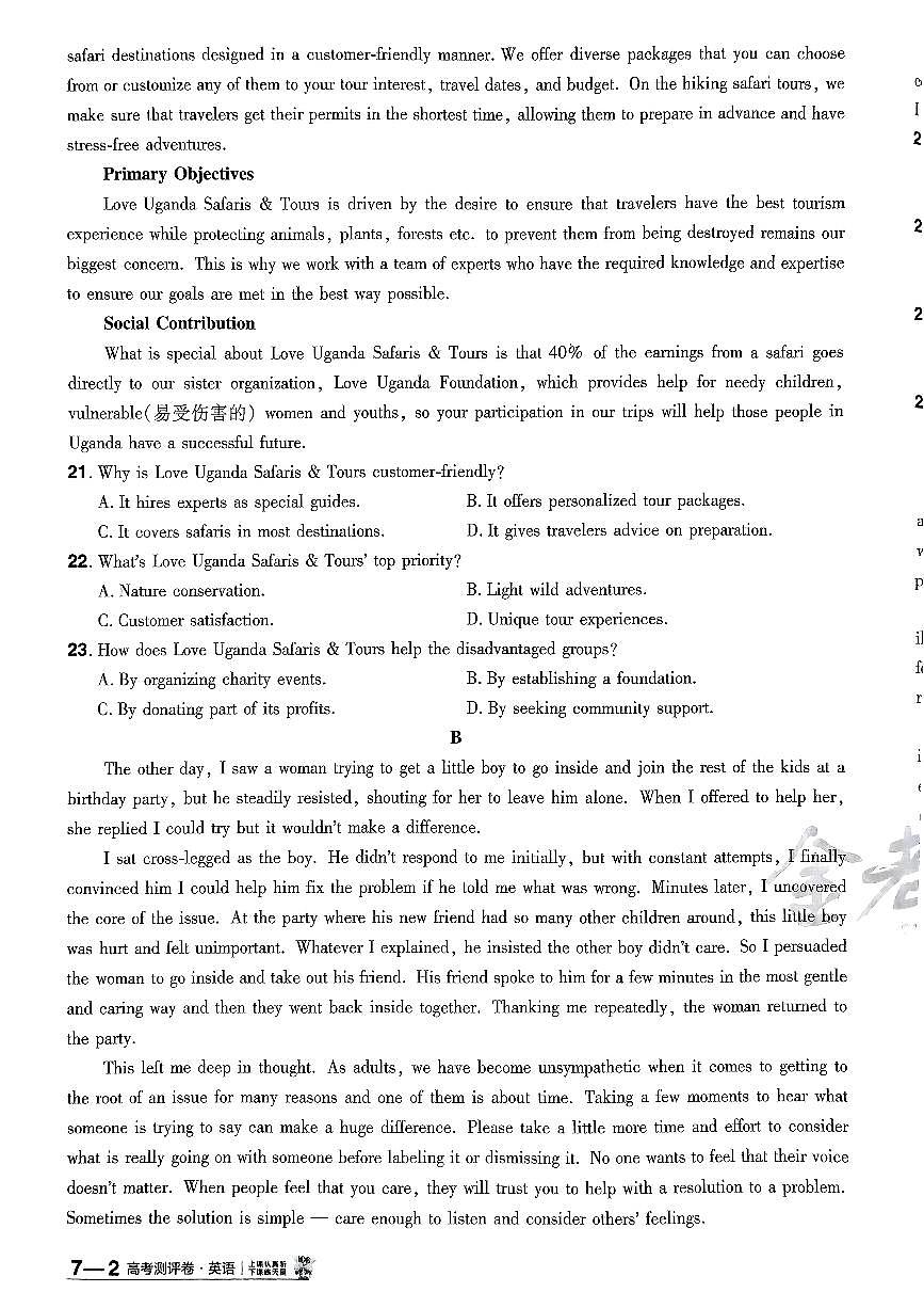 2025年高三英语高考模拟题《金考卷·百校联盟·高考测评卷七(新高考版)》及其答案第3页