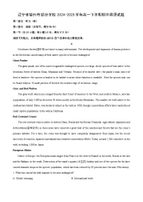 辽宁省锦州市部分学校2024-2025学年高一下学期期中英语试卷（解析版）