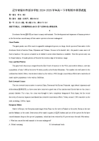 辽宁省锦州市部分学校2024-2025学年高一下学期期中英语试卷（解析版）