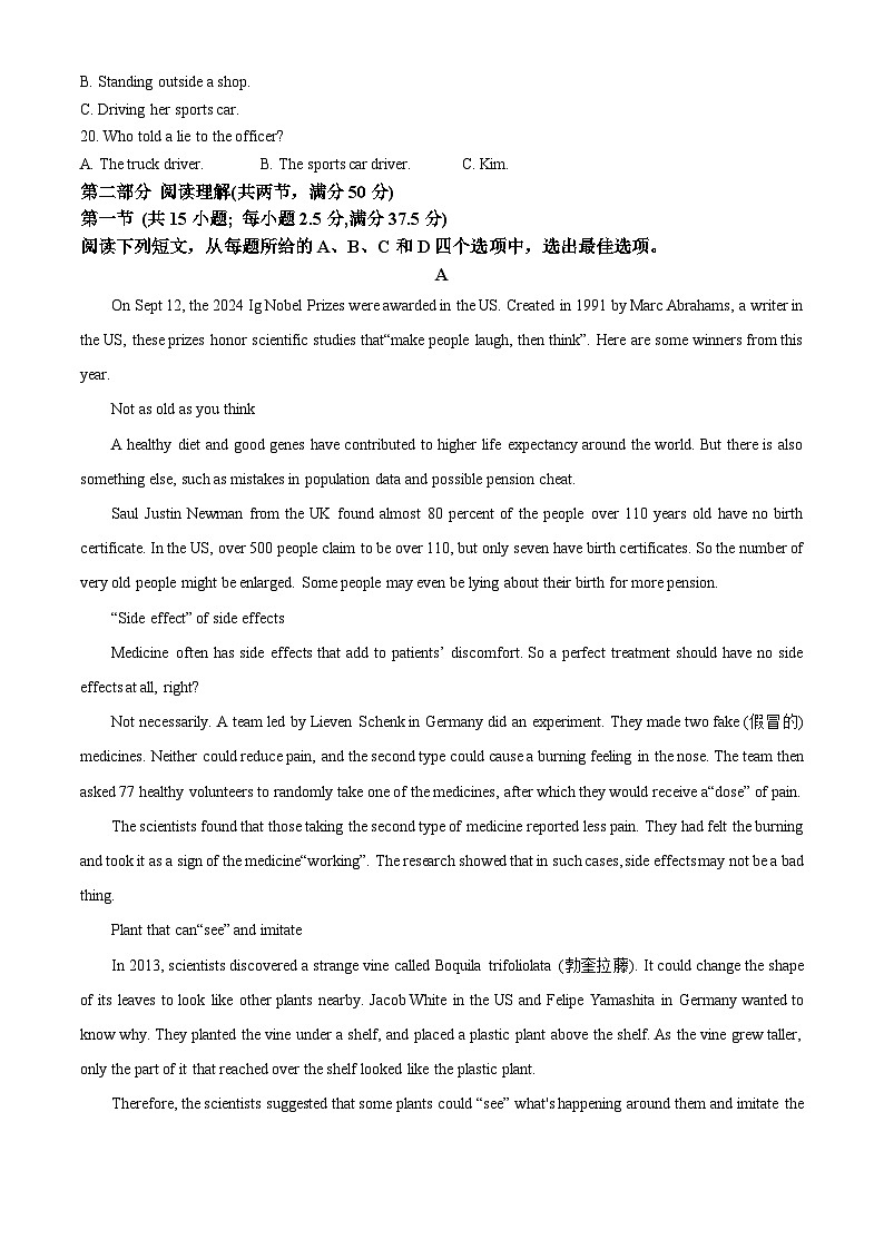2025届重庆市高三下学期学业质量调研抽测 (第三次)英语试卷(原卷版+解析版)(高考模拟)第3页