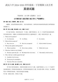 湖北省武汉市第六中学2024-2025学年高一下学期第3次月考英语试卷(PDF版附答案)