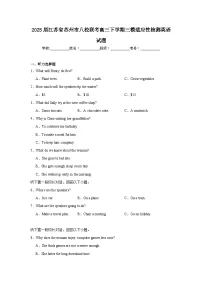 2025届江苏省苏州市八校联考高三下学期三模适应性检测英语试题（附答案解析）