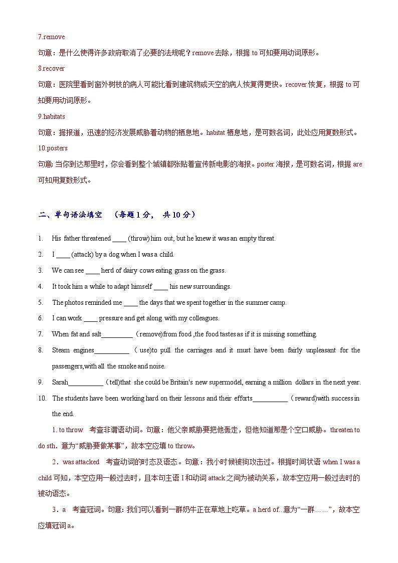 专题02(解析版) 必修第二册Unit 2 Wildlife Protection -2024年高考英语一轮复习考点通关卷(新人教版新高考)-A4第2页