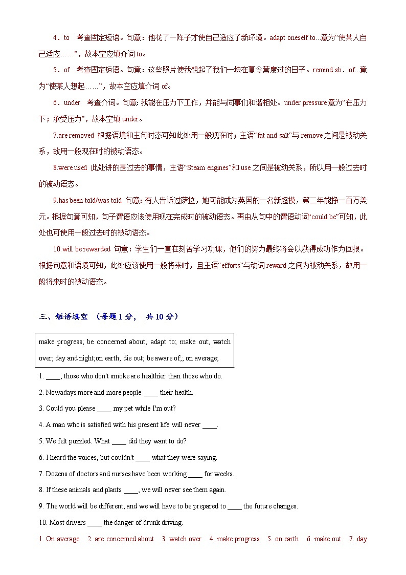 专题02(解析版) 必修第二册Unit 2 Wildlife Protection -2024年高考英语一轮复习考点通关卷(新人教版新高考)-A4第3页