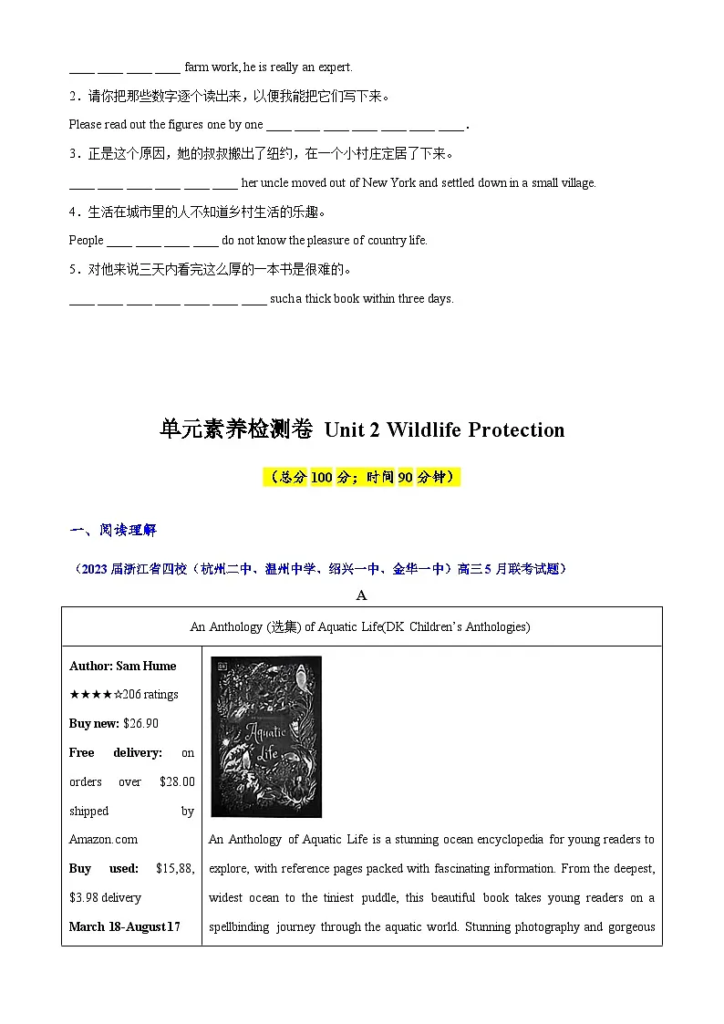 专题02(原题版) 必修第二册Unit 2 Wildlife Protection -2024年高考英语一轮复习考点通关卷(新人教版新高考))-A4第3页