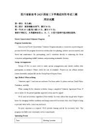 四川省新高考2025届高三下学期适应性考试三模英语试卷（解析版）