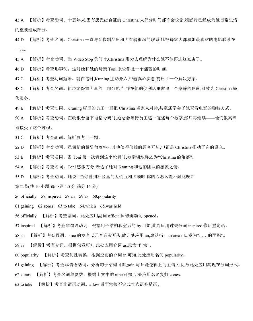 【英语答案】江西省2025届高三下学期5月百万大联考第3页