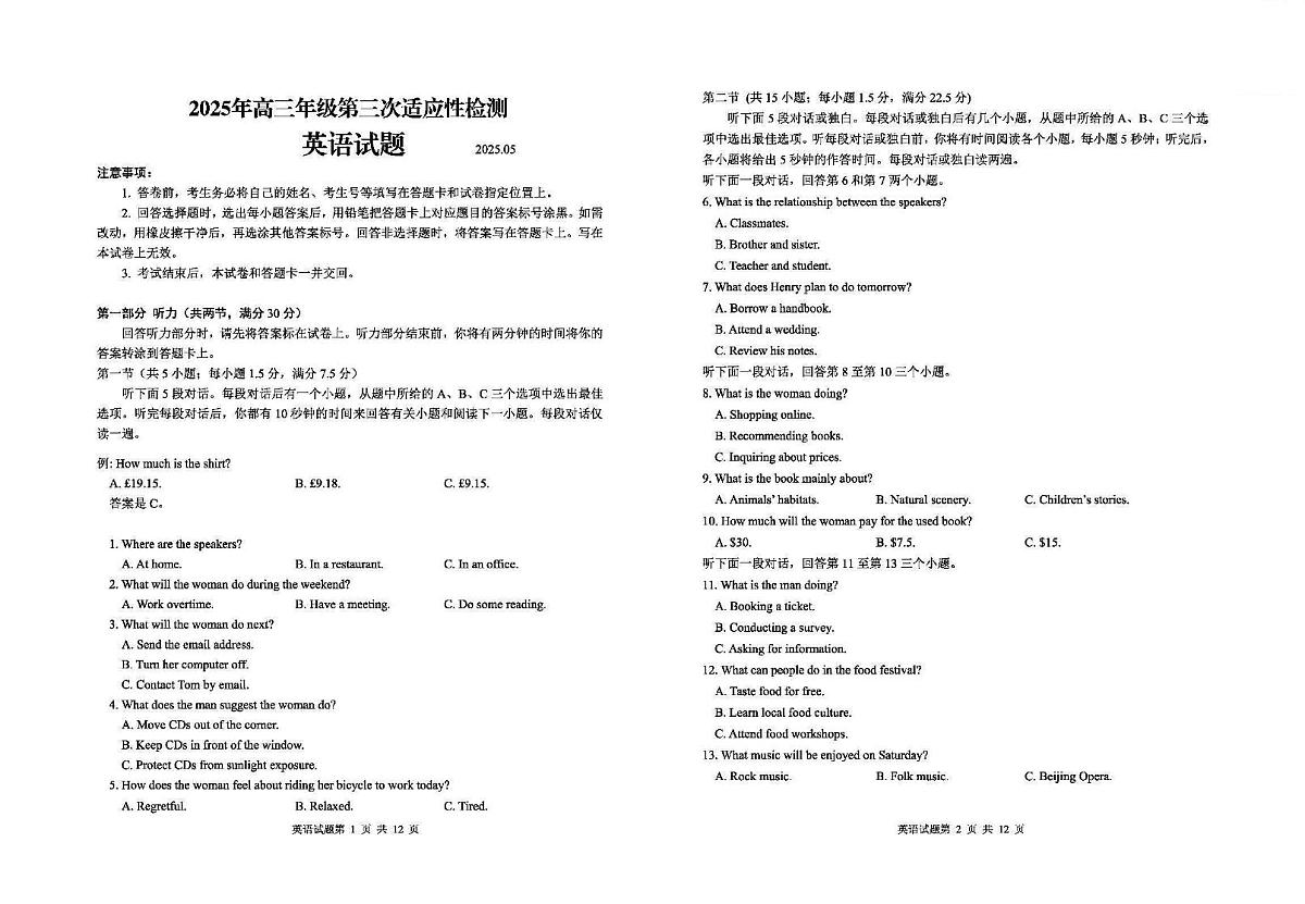 英语试题第1页