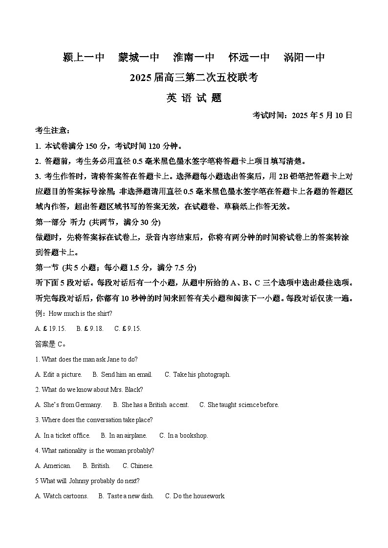 安徽省五校联考2025届高三下学期5月第二次联考试题 英语 含答案第1页