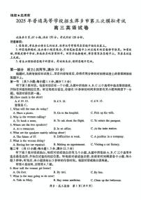 2025届江西省萍乡市高三下学期三模英语试题（含答案）含答案解析
