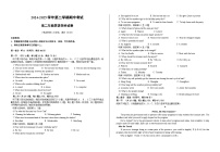 甘肃省兰州市第四片区2024-2025学年高二下学期期中考试  英语  Word版含答案（含听力）含答案解析