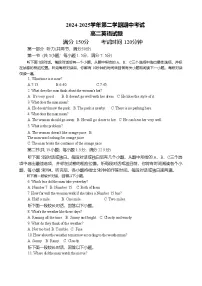 江苏省连云港市市区新浦中学、开发区中学等七校2024-2025学年高二下学期期中联考试题 英语 Word版含答案含答案解析