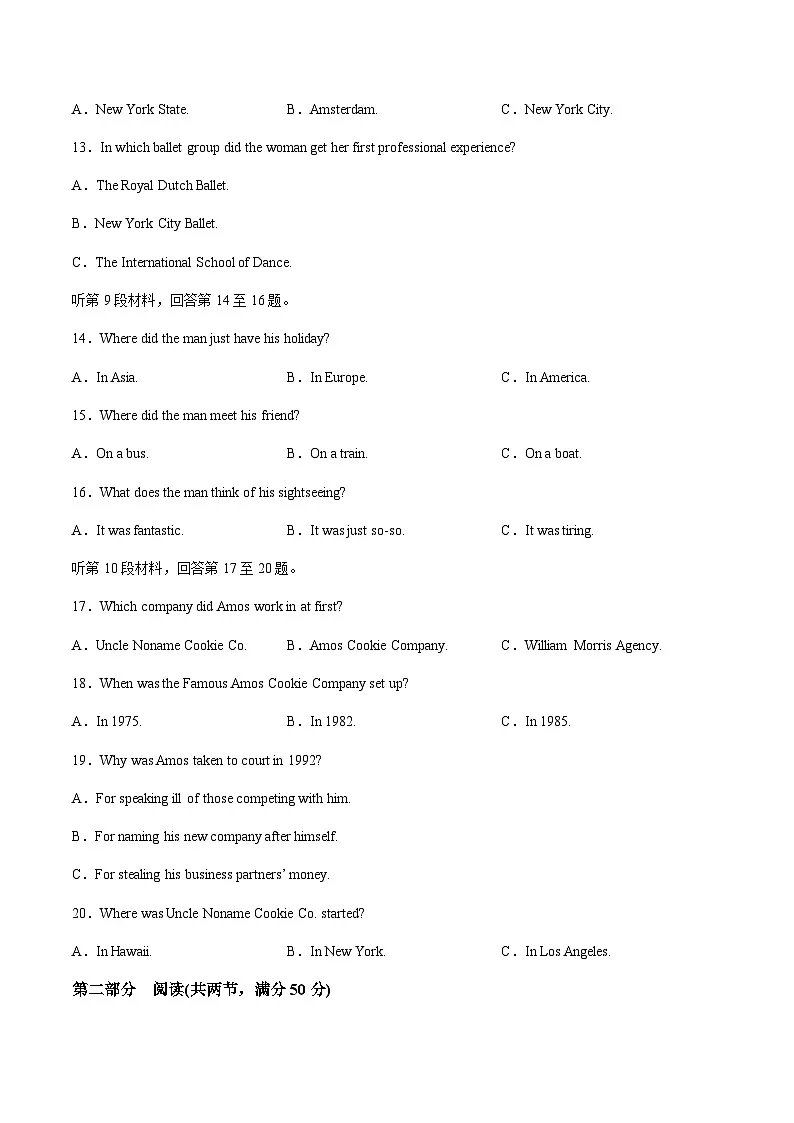 辽宁省实验中学2025届高三下学期第四次模拟考试英语试卷(含音频)第3页
